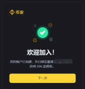 注册成功获得返佣