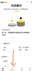 币安手续费返还教程:币安新账户如何开通手续费返佣?