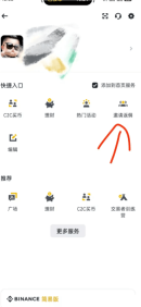 币安手续费返还教程:币安新账户如何开通手续费返佣?