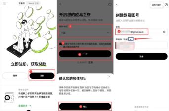 欧易OKX安卓手机下载安装完整教学