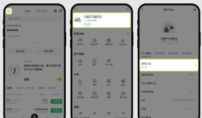 欧易OKX安卓手机下载安装完整教学
