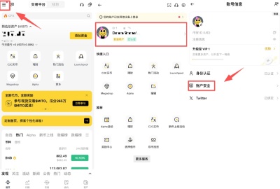 币安创建通行密钥教学