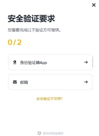 币安创建通行密钥教学