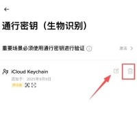 币安创建通行密钥教学
