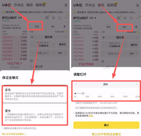 新手小白如何使用币安合约交易?如何设置止盈止损?
