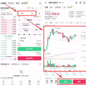 新手小白如何使用币安合约?