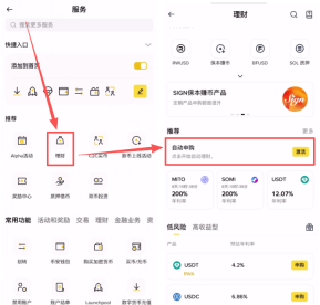 币安交易所自动申购功能介绍