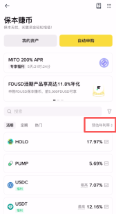 币安交易所预估年利率（APR）详解：含义、计算与获取最新信息指南