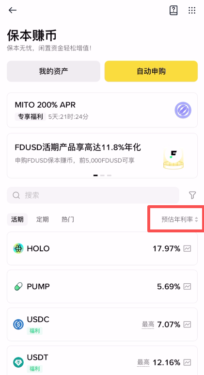 币安交易所的预估年利率是什么?如何获取最新利率信息?