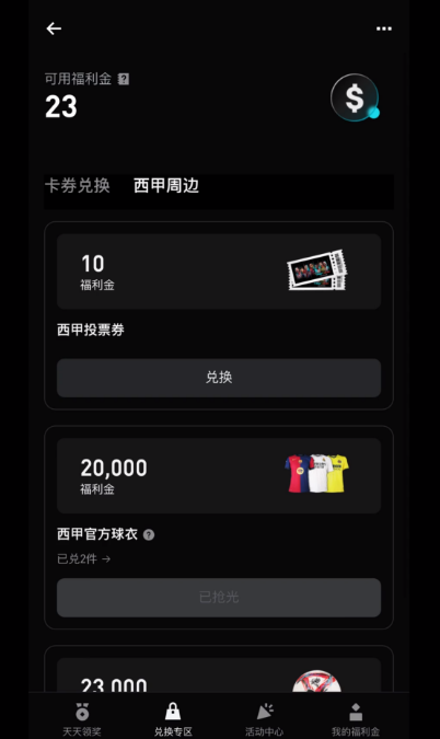 Bitget福利金兑换周边商品示例