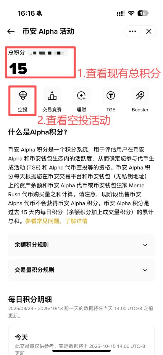 Alpha活动页面