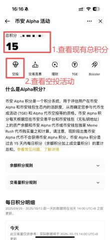 Alpha活动页面