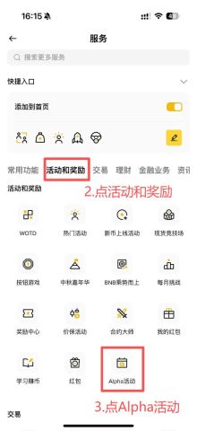 活动与奖励菜单