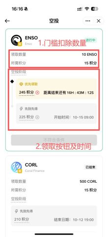 积分查询详情