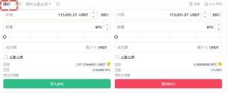 币安现货交易限价单