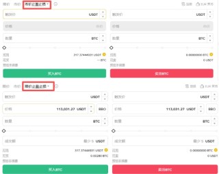 币安现货交易止盈止损单