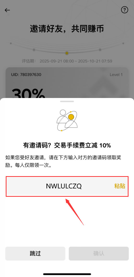 币安Alpha项目操作指引