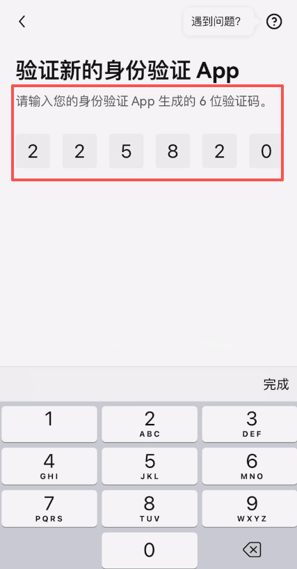 欧易创建身份验证器APP教程