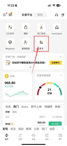 币安存贷易放贷及借币教学
