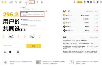 币安存贷易放贷及借币教学
