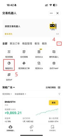 币安智能持仓的运作方式与原理