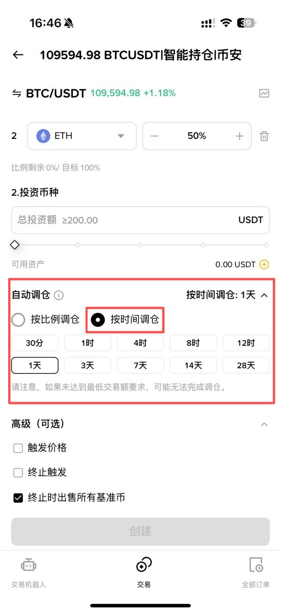 币安智能持仓的运作方式与原理