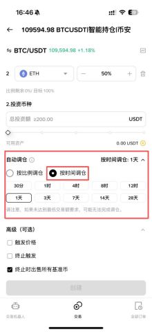 币安智能持仓的运作方式与原理