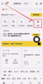币安人生币怎么买?使用币安购买以及卖出人生代币流程