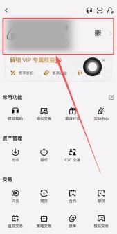 个人账户入口
