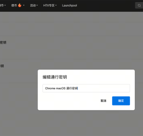 如何创建火币账户通行密钥(图文)