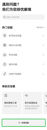 3.无法认证是什么原因?