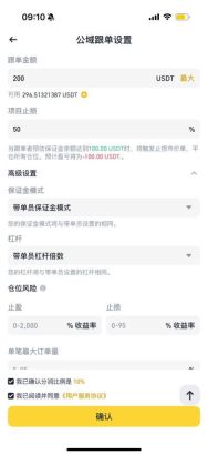 如何在币安设置比特币合约跟单?详细教程教你快速入门