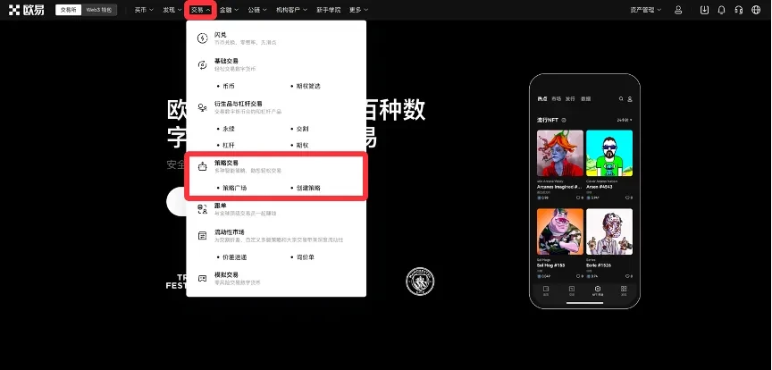 马丁格尔策略(DCA)详解:核心逻辑、与定投区别及OKX实操教程