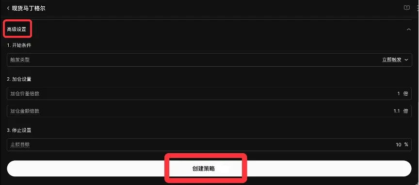 马丁格尔策略(DCA)详解:核心逻辑、与定投区别及OKX实操教程