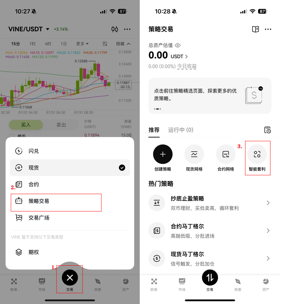 期限套利怎么用？OKX操作步骤教学:你赚年化超过15% 的被动收益