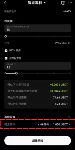 期限套利怎么用?OKX操作步骤教学:你赚年化超过15% 的被动收益