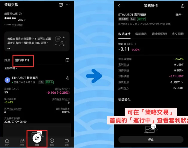 期限套利怎么用?OKX操作步骤教学:你赚年化超过15% 的被动收益