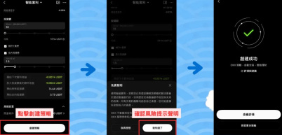 期限套利怎么用？OKX操作步骤教学:你赚年化超过15% 的被动收益