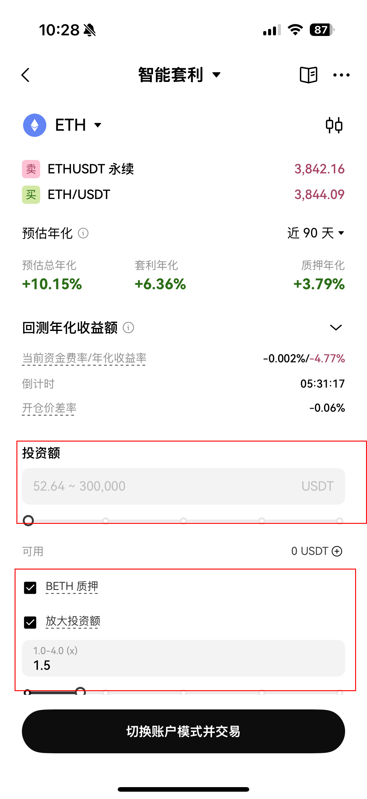 期限套利怎么用?OKX操作步骤教学:你赚年化超过15% 的被动收益