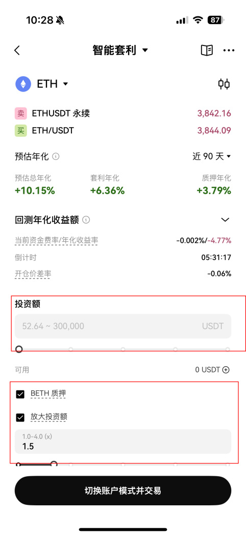 期限套利怎么用？OKX操作步骤教学:你赚年化超过15% 的被动收益