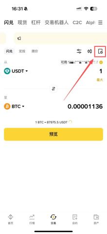 币安闪兑历史记录