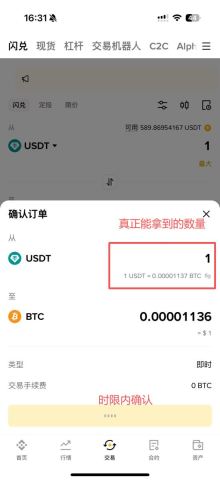 币安闪兑预估价格