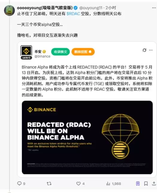 收益碾压空投赛道,撸毛不如撸 alpha?