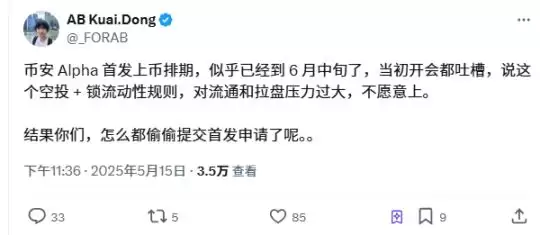 收益碾压空投赛道,撸毛不如撸 alpha?
