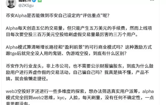 收益碾压空投赛道,撸毛不如撸 alpha?