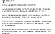 收益碾压空投赛道,撸毛不如撸 alpha?