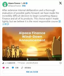 ALPACA币是什么?协议即将关闭,$ALPACA未来前景如何?