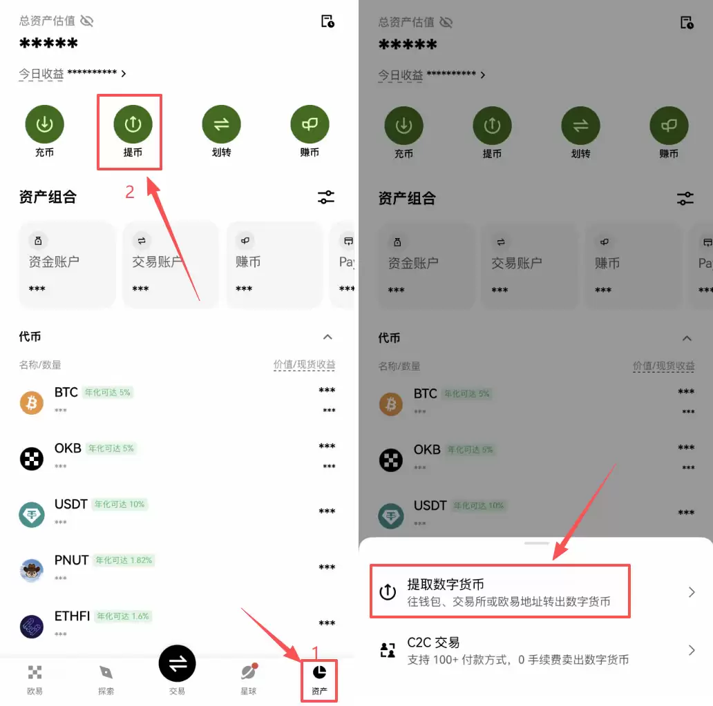欧易OKX提USDT到Gate.io手续费多少?选哪条链最便宜?