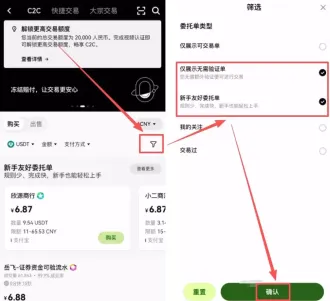 欧易用支付宝购买USDT