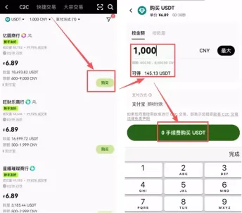 欧易用支付宝购买USDT